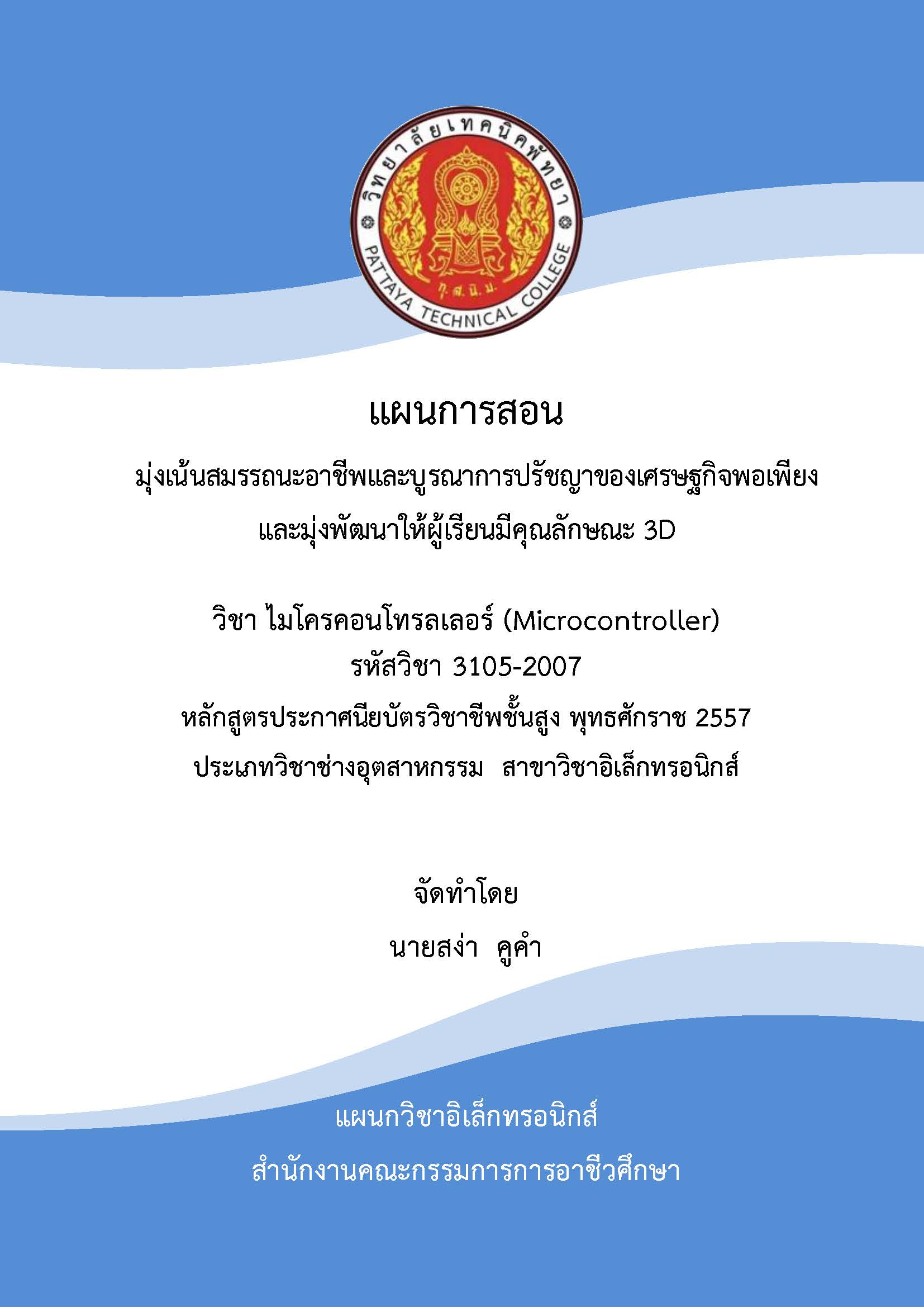 ปก_Page_1.jpg ปก_Page_1.jpg