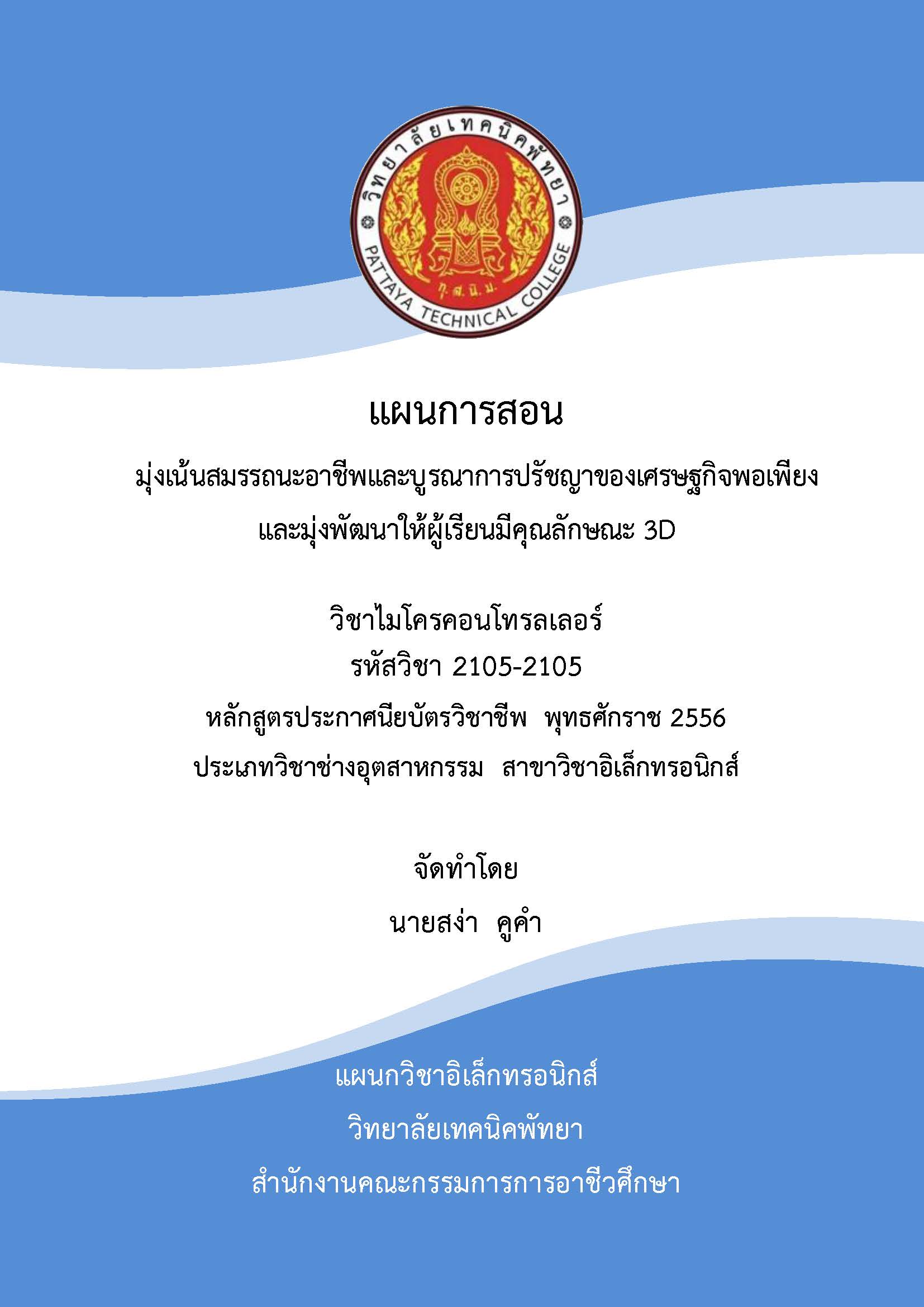 ปก_Page_1.jpg ปก_Page_1.jpg