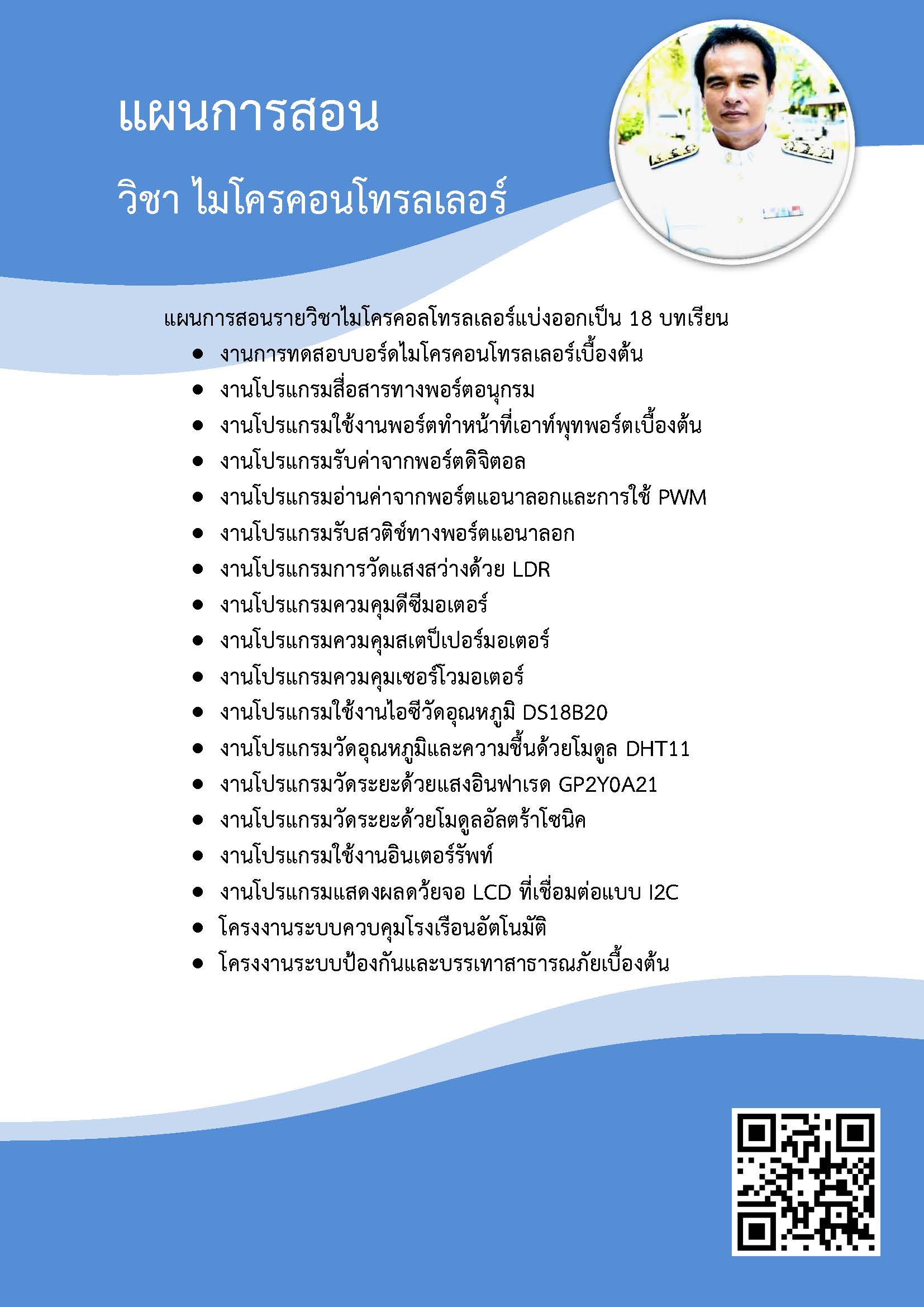 ปก_Page_3.jpg ปก_Page_3.jpg