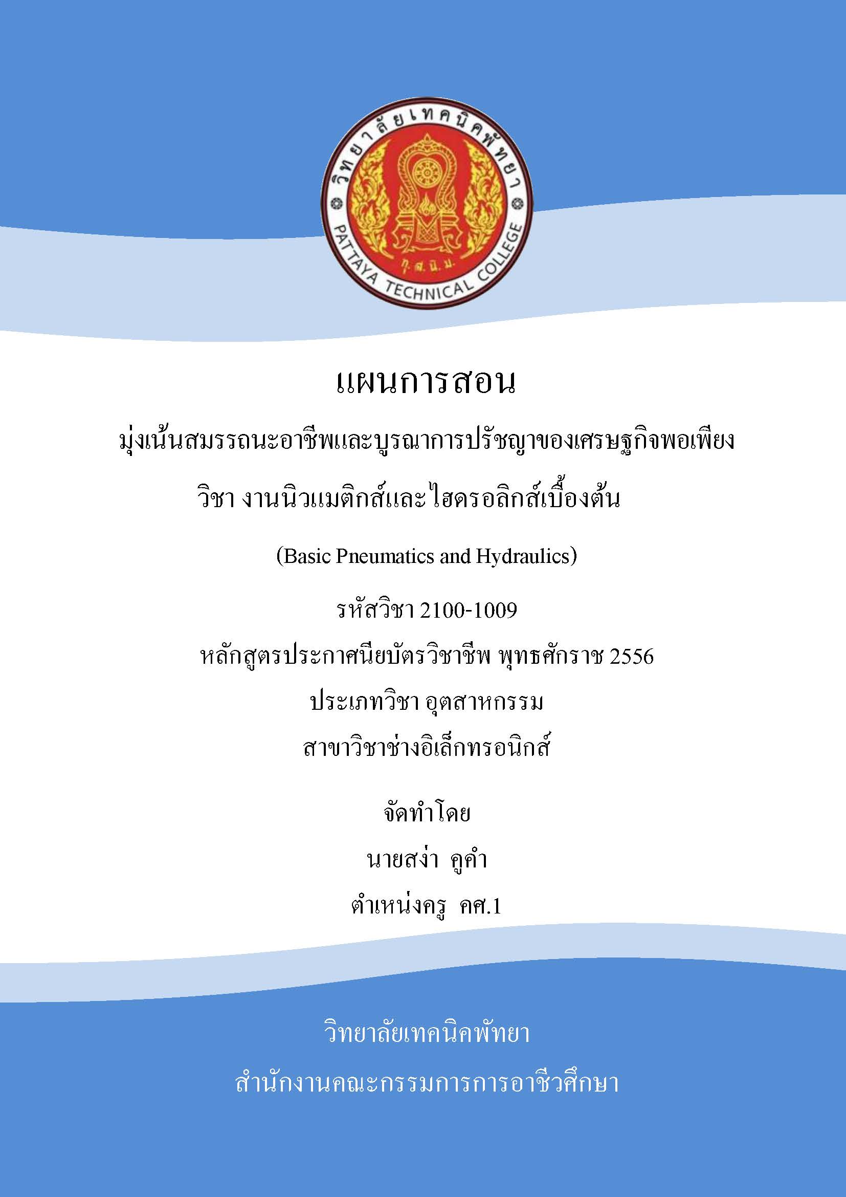 ปก.jpg ปก.jpg