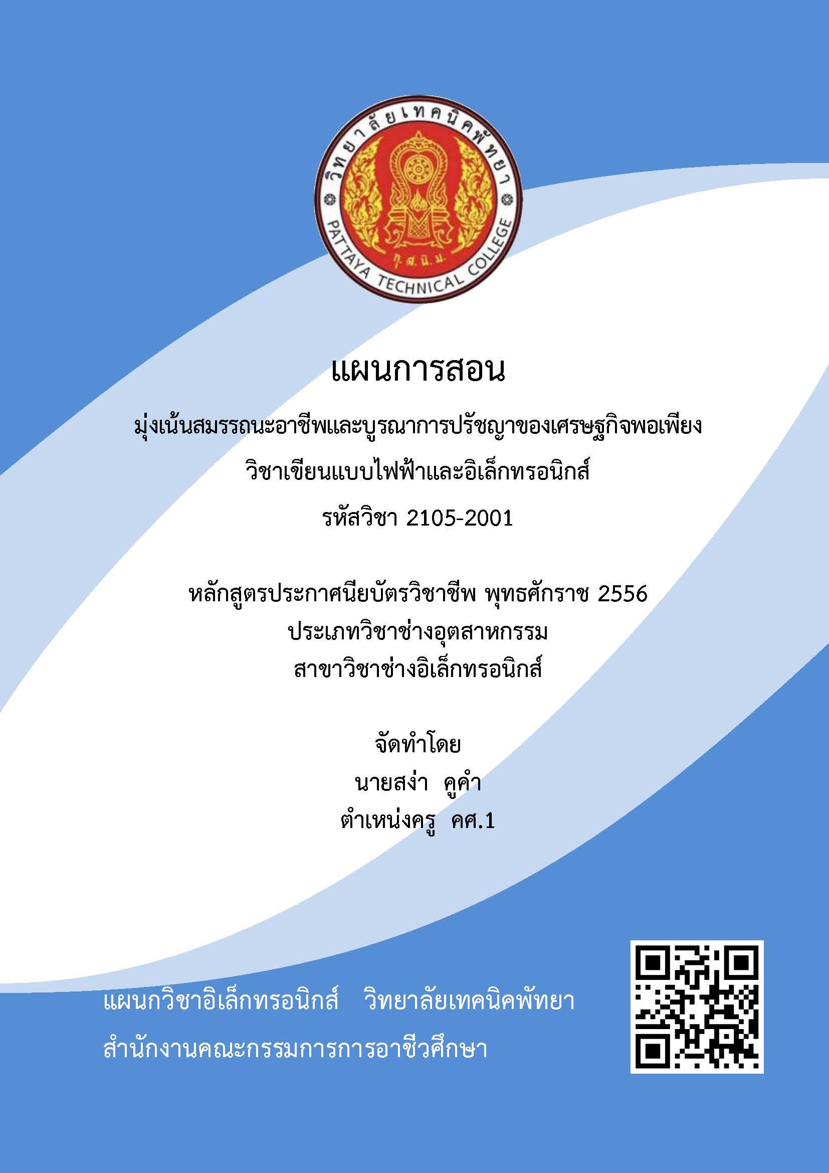 ปก_Page_1.jpg ปก_Page_1.jpg