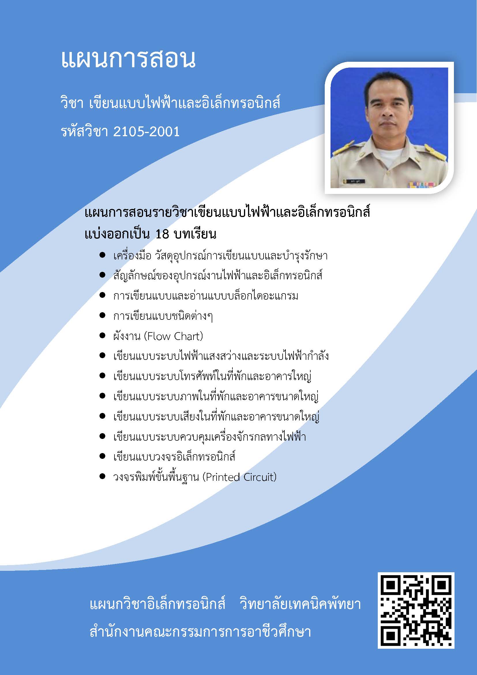 ปก_Page_3.jpg ปก_Page_3.jpg