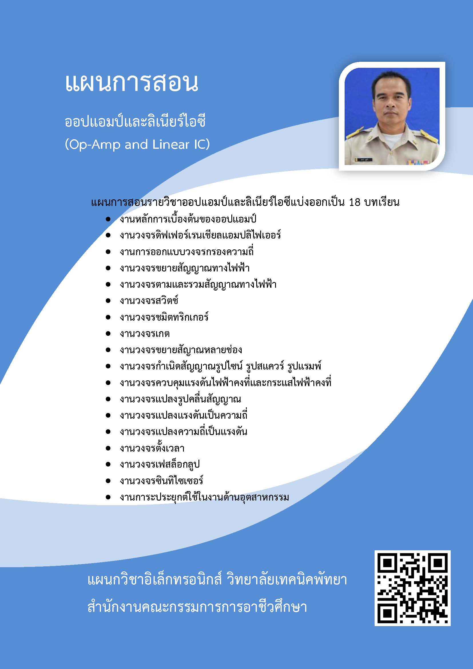 ปก_Page_3.jpg ปก_Page_3.jpg