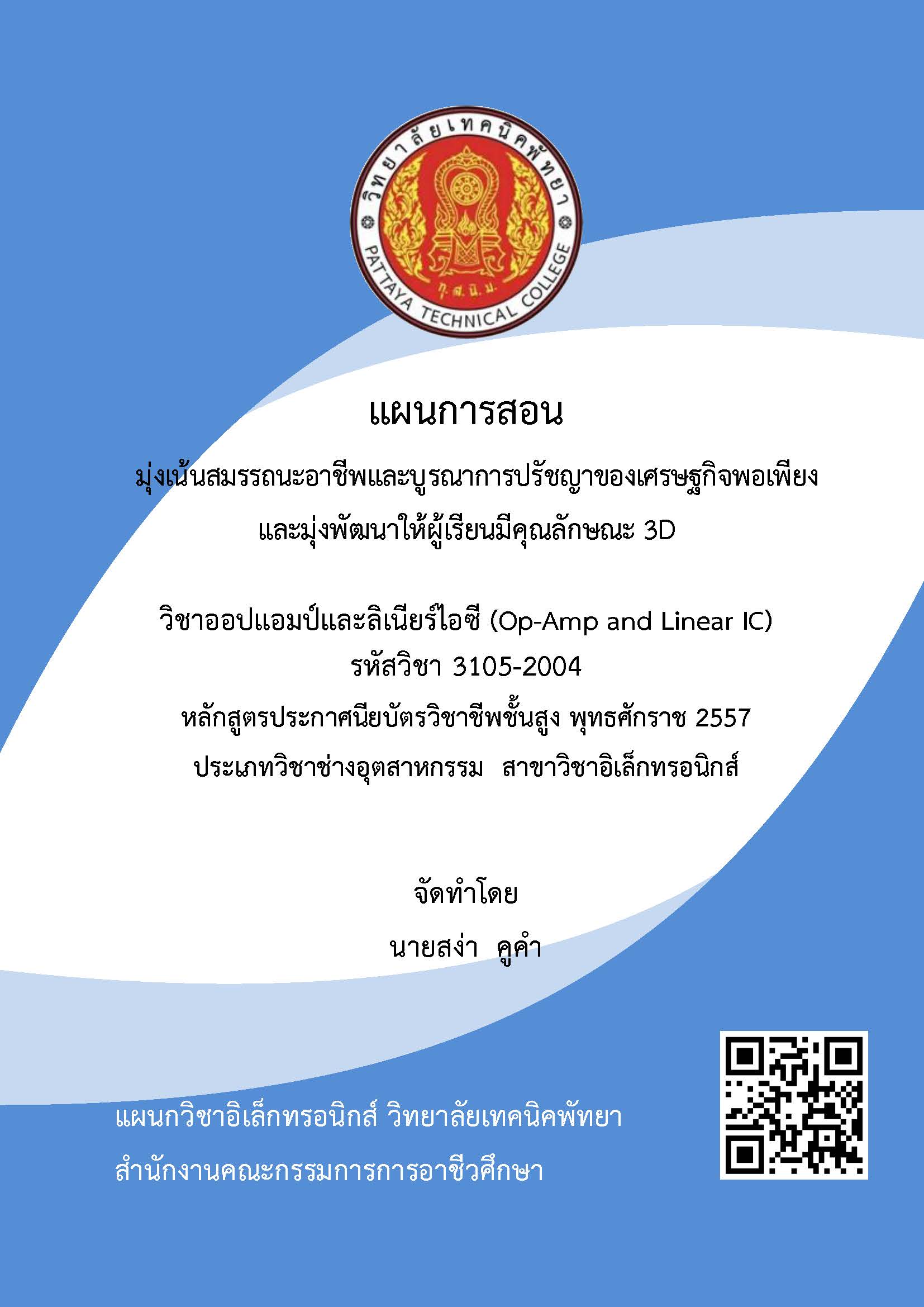 ปก_Page_1.jpg ปก_Page_1.jpg